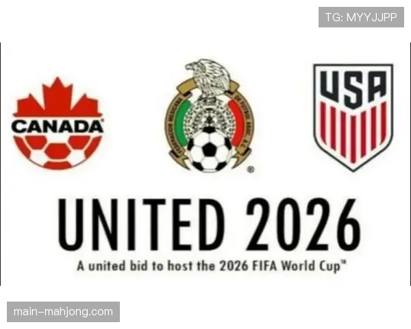 更衣室氛围成2026世界杯争冠因素，团队凝聚力至关重要